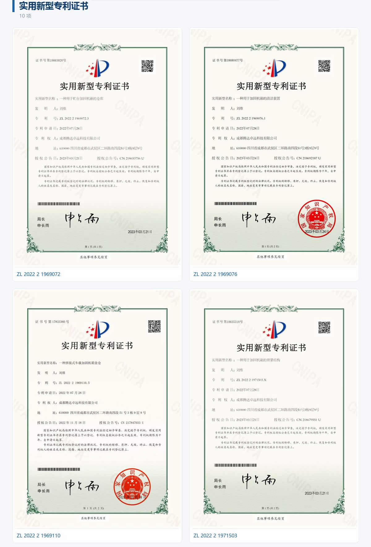 质量管理体系认证证书