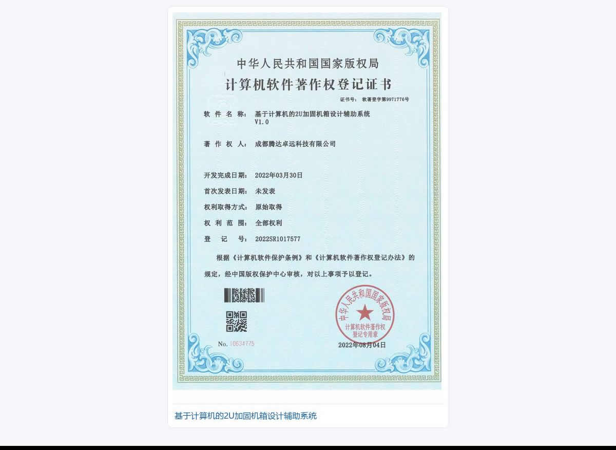 客户感谢锦旗